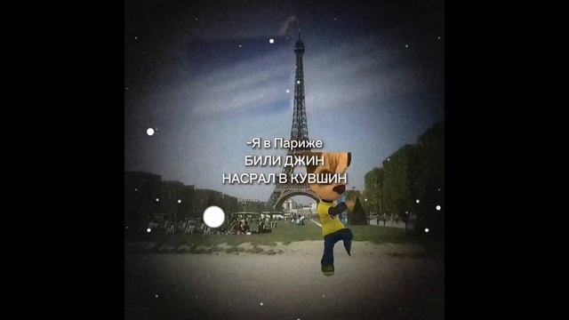 дружок барбоскин в париже? смотреть онлайн