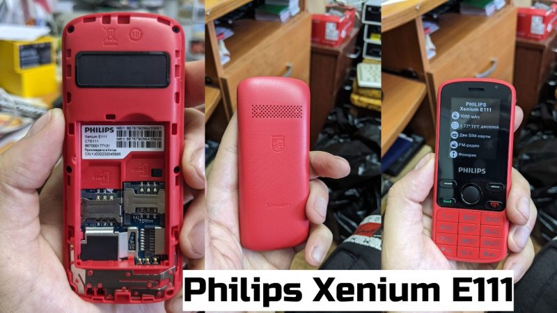 Телефон Philips Xenium E111 / обзор