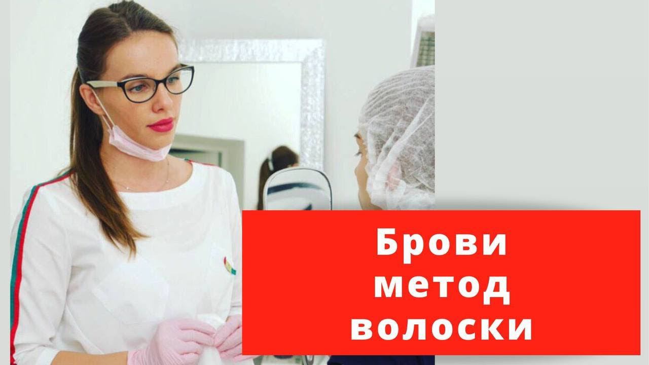 Как я делаю ПЕРМАНЕНТНЫЙ МАКИЯЖ БРОВЕЙ! Натуральные, красивые брови методом волоски. #БЕZМАКИЯЖА