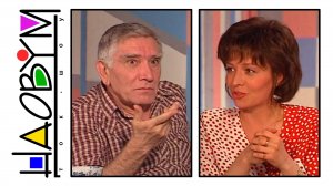 Армен Джигарханян в ток-шоу Ники Стрижак «Наобум» (1995)