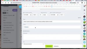 Битрикс 24. 5.U Перенос сделки  из направления:воронки:статуса клиента в другую