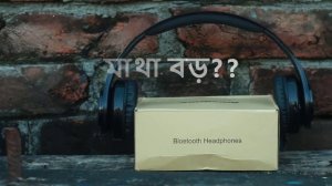 Cheapest Wireless Bluetooth ? Headphone ft. Broadcore BE-2 (Bangla)