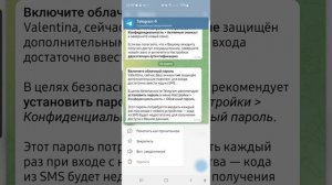 Как в Телеграм НЕЗАМЕТНО читать сообщения