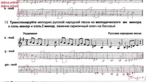 Сольфеджио 5 класс Калинина ОТВЕТЫ Страница 10 Продолжаем Транспонировать...