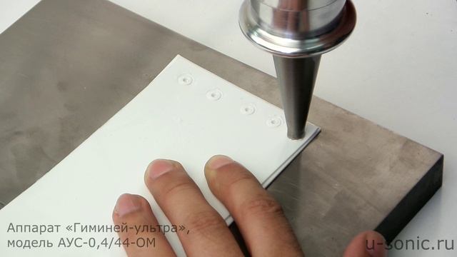 Ультразвуковая сварка лент пометоудаления (1,8 мм)
