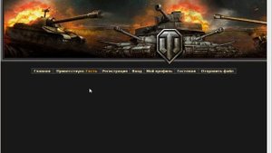 Как поставить прицел в World of Tanks