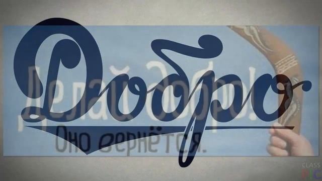 Поздравляю с Всемирным днем доброты смотреть онлайн