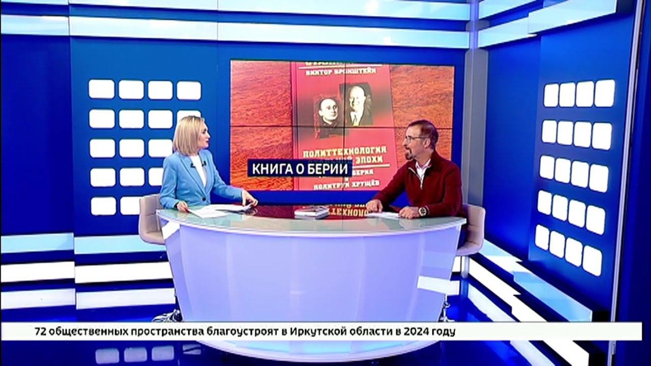 Эксклюзивное интервью с автором книги 