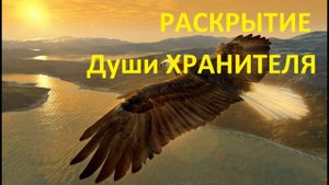 Раскрытие Истинной Сути Души. Хранитель Миров - сеанс регрессивного гипноза.