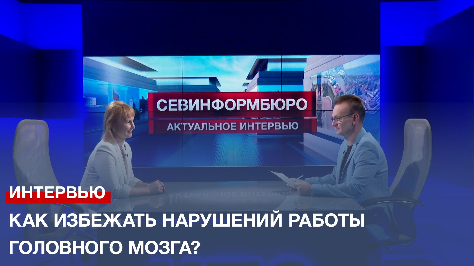 Как избежать нарушений работы головного мозга? Советы невролога