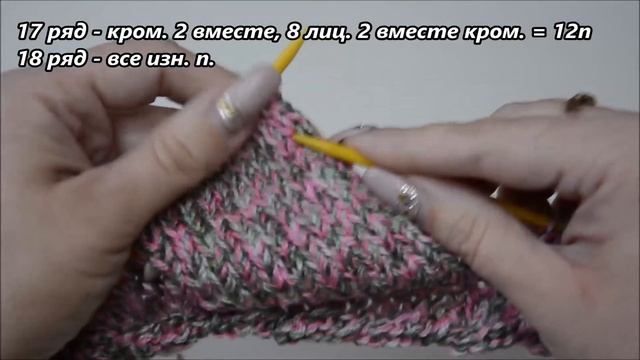 Симпатичные следки на двух спицах