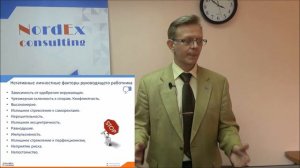 Стать руководителем  С чего начать  часть 8