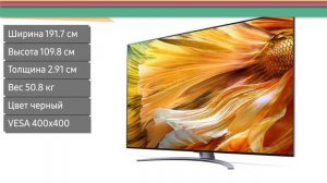 Телевизор LG 86QNED916PA