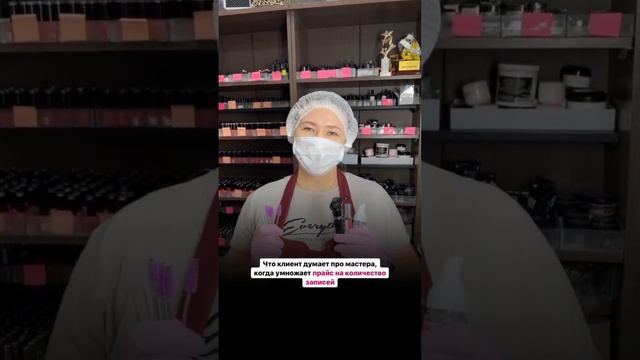 Ох уж эти клиенты-арифметики ?? #irisk #evabond #наращиваниересниц #ресницы #брови #ламинирование смотреть онлайн