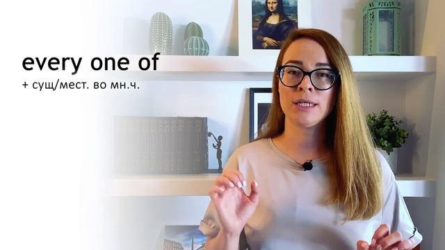 Самый полный гид по each и every | Сходства и различия each и every смотреть онлайн