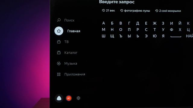 Телевизор ЯНДЕКС с Алисой ? Что Такое ЯНДЕКС ТВ? ? НОВИНКИ! Умный Дом