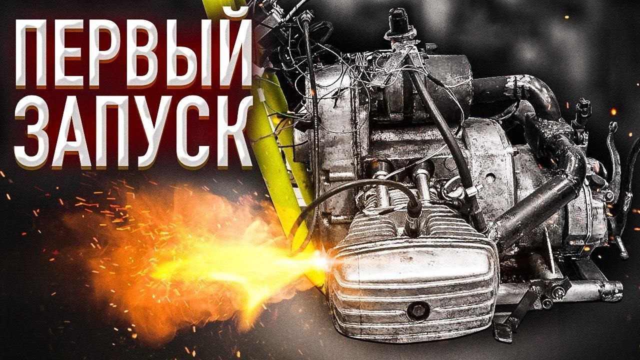 Запуск инжектор. Инжектор на Днепр. Днепр на турбине. Moto go турбо Днепр. Турбоднепр