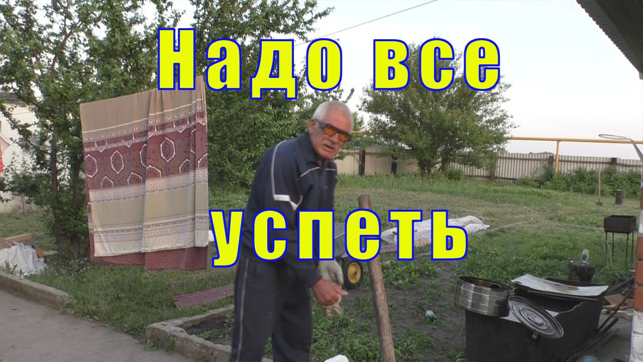 Домой дела