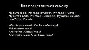 №1. 10 САМЫХ. Английский для общения. 10 богатейших людей. Как Вас зовут?