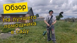 Лучший Триммер по нашему мнению / BOSCH AFS 23-37