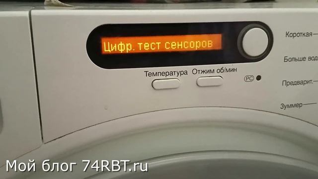 Как сбросить ошибку на стиральной машине Miele смотреть онлайн