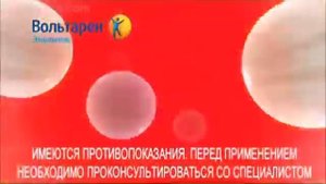 Гель Вольтарен Эмульгель