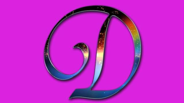 Хромакей Алфавит Заглавная анимированная буква Д смотреть онлайн