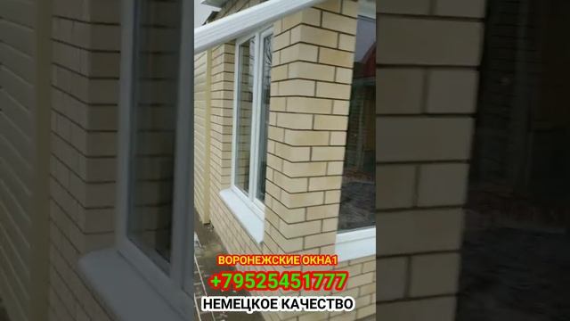 ОСТЕКЛЕНИЕ ВЕРАНДЫ ВОРОНЕЖ ОКНА ПВХ REHAU GRAZIO ИЗГОТАВЛИВАЕТ ВОРОНЕЖСКИЙ ЗАВОД ОКОННЫХ КОНСТРУКЦИ