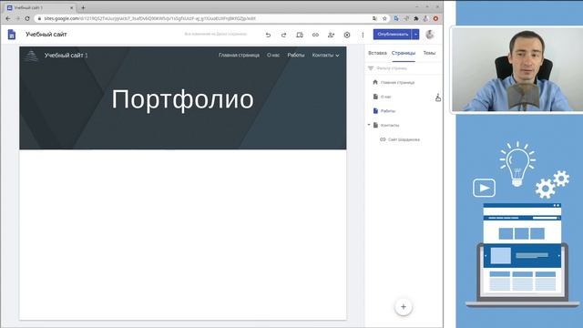 СОЗДАЕМ МНОГОСТРАНИЧНЫЙ САЙТ НА GOOGLE SITES. УРОК 4 | КУРС "САЙТ С ПОРТФОЛИО ЗА 1 ЧАС" смотреть онлайн