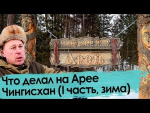 Браконьеры атаковали директора природного парка «Арей» / Вечорка