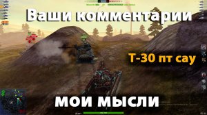 6056 DMG на американской пт сау 9 уровня