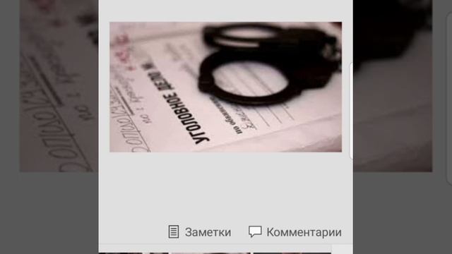 Уголовные правонарушения и лица,привлекаемые к уголовной ответственности. Урок 25-26. ОП 10 класс