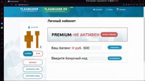 КАК УСТАНОВИТЬ СКИН на MINECRAFT TLAUNCHER ?