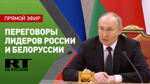 Путин и Лукашенко проводят переговоры в Минске