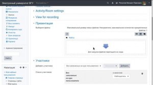 Добавление элемента видеоконференции BigBlueButton
