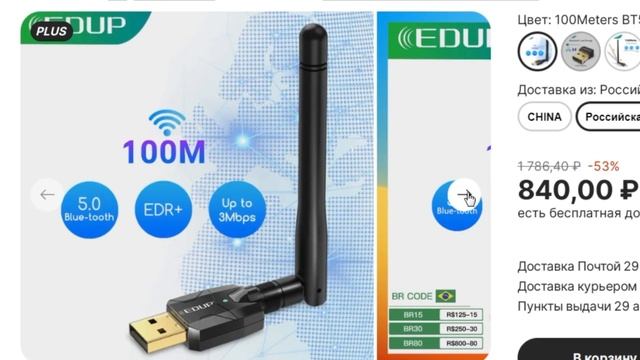 ТОП-5 Bluetooth адаптеров с AliExpress. Рейтинг