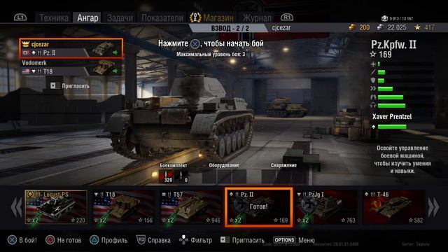 World of tanks релиз ps4 смотреть онлайн