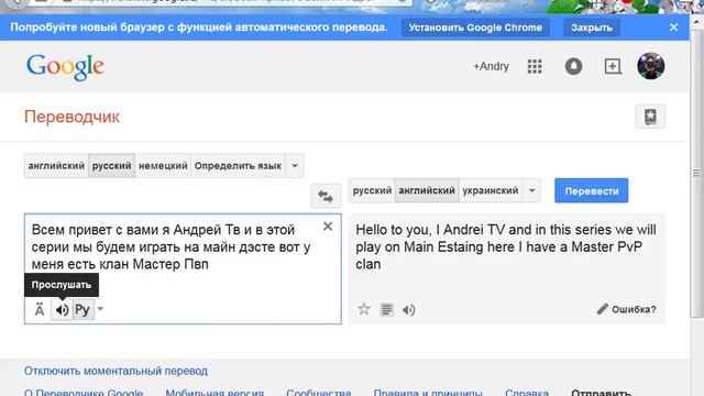 Как говорить гуглом