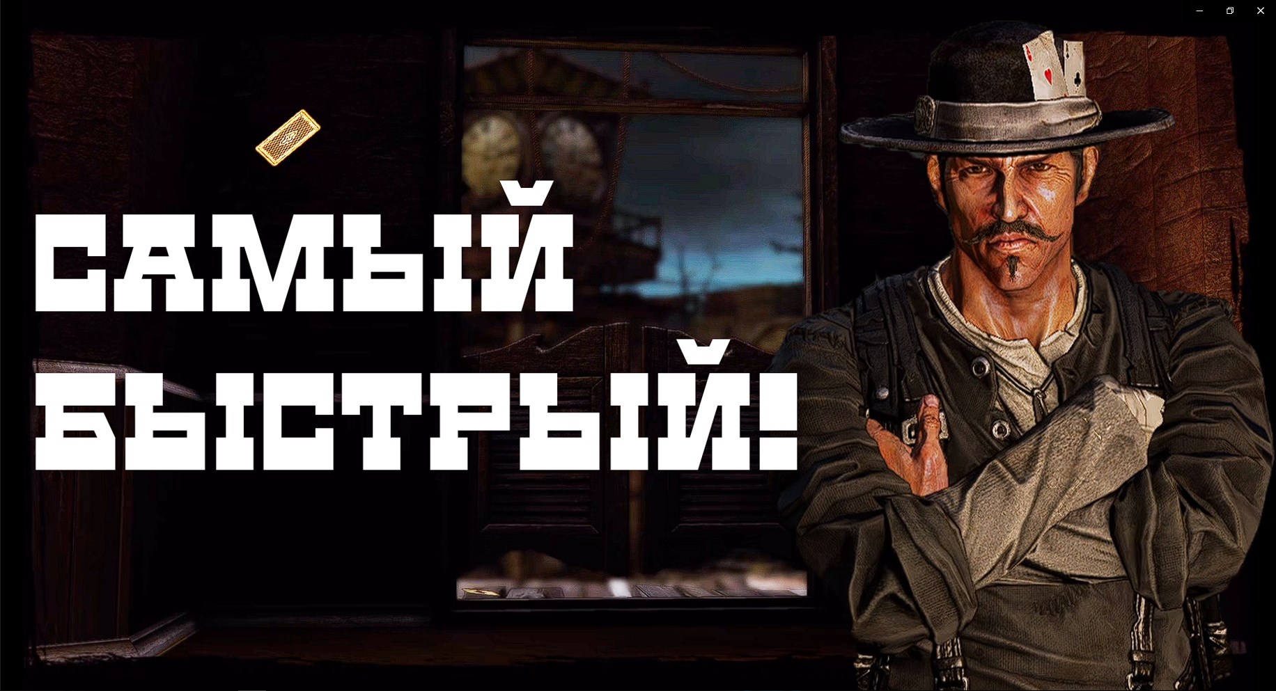 ТРИ ДУЭЛИ! | CALL OF JUAREZ: GUNSLINGER | #2