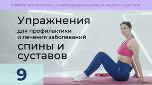9. Для шейно-грудного перехода