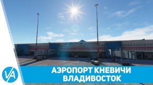 Обзор сценария Владивосток от RUSD для Microsoft Flight Simulator