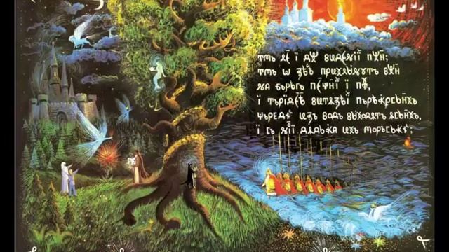 Лукоморье А С Пушкин Стих ВсеЯСветная грамота смотреть онлайн