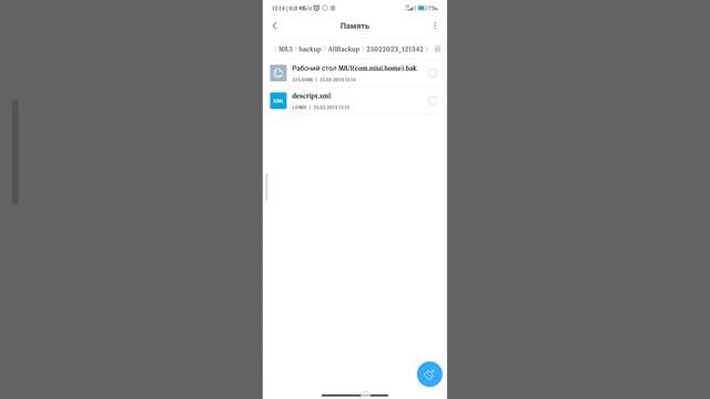 Обновлённые виджеты, папки и Тамагочи из MIUI 14 на рабочий стол за 2 минуты без Рут прав.