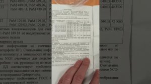 Обзор дистанционного дисплея Рим 040.03