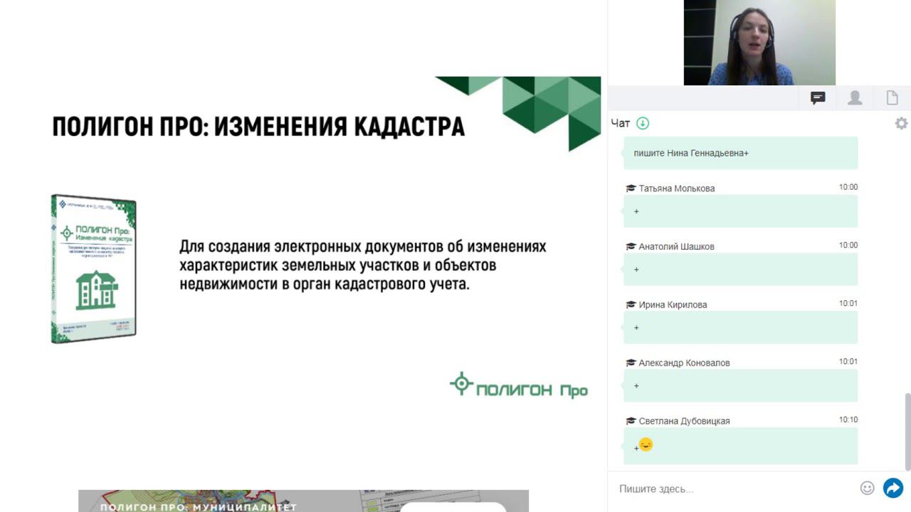 "Полигон Про: Муниципалитет" - идеальный инструмент для сотрудников государственной власти