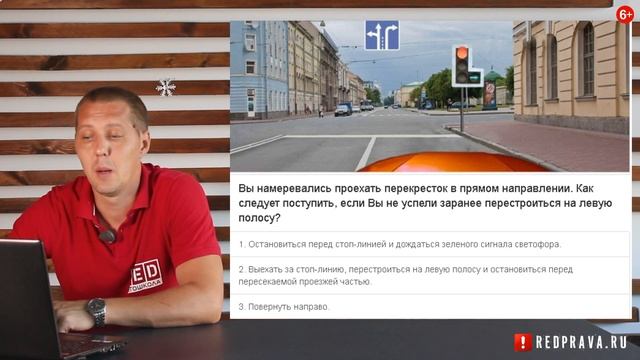 СЛУЖЕБНАЯ ОСТАНОВКА - Легкая Теория с Автошколой RED