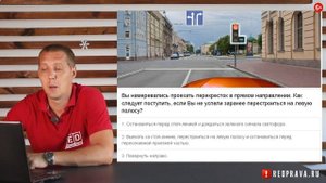 СЛУЖЕБНАЯ ОСТАНОВКА - Легкая Теория с Автошколой RED