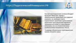 9_Орфографические_и_пунктуационные_норм!