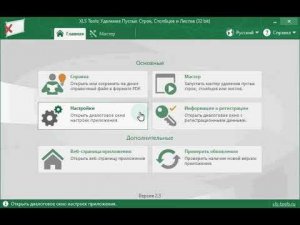 Как удалить пустые столбцы в Excel
