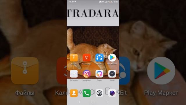 Как взломать род.контроль Фэмили линк